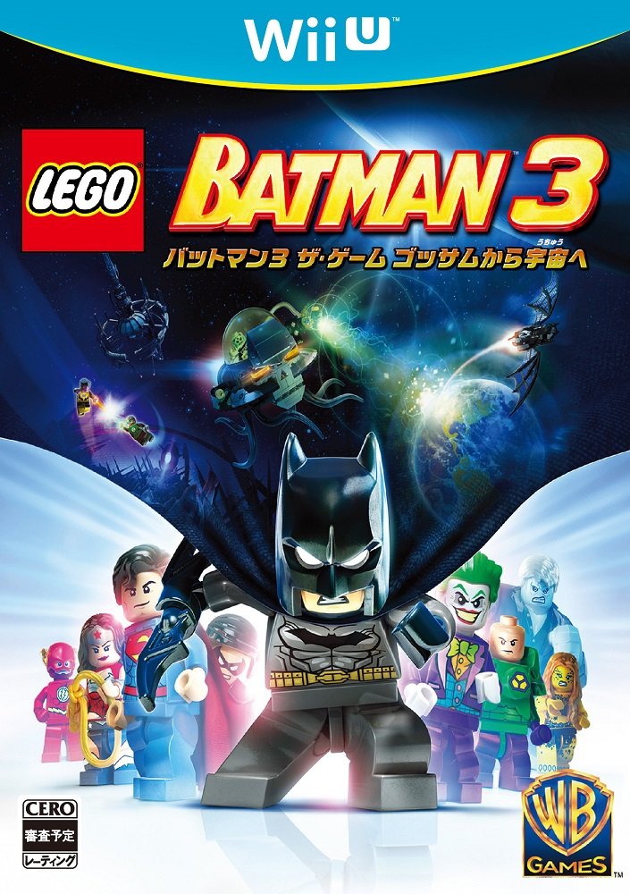 Amazon.co.jp: LEGO (R) バットマン3 ザ・ゲーム ゴッサムから宇宙へ
